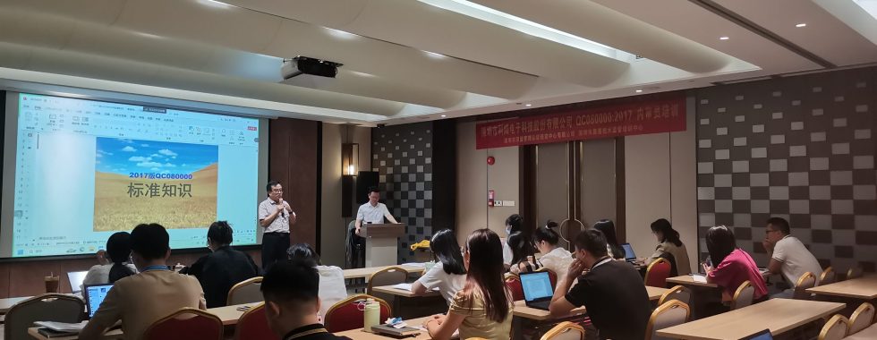 科陆电子QC080000培训