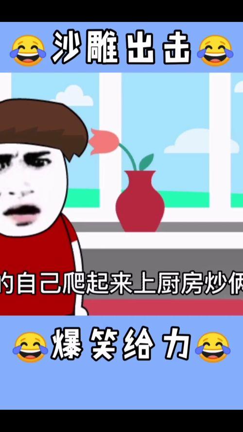 瓜哥吃瓜搞笑动画视频,笑料横生动画大放送！