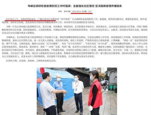 吃瓜副局长,揭秘官场背后的八卦风云