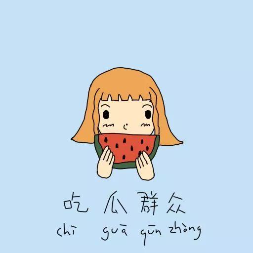 梦见别人送三个瓜给我吃,瓜果满园，共享瓜香